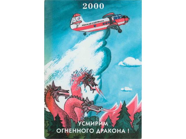 Коллекция календарей